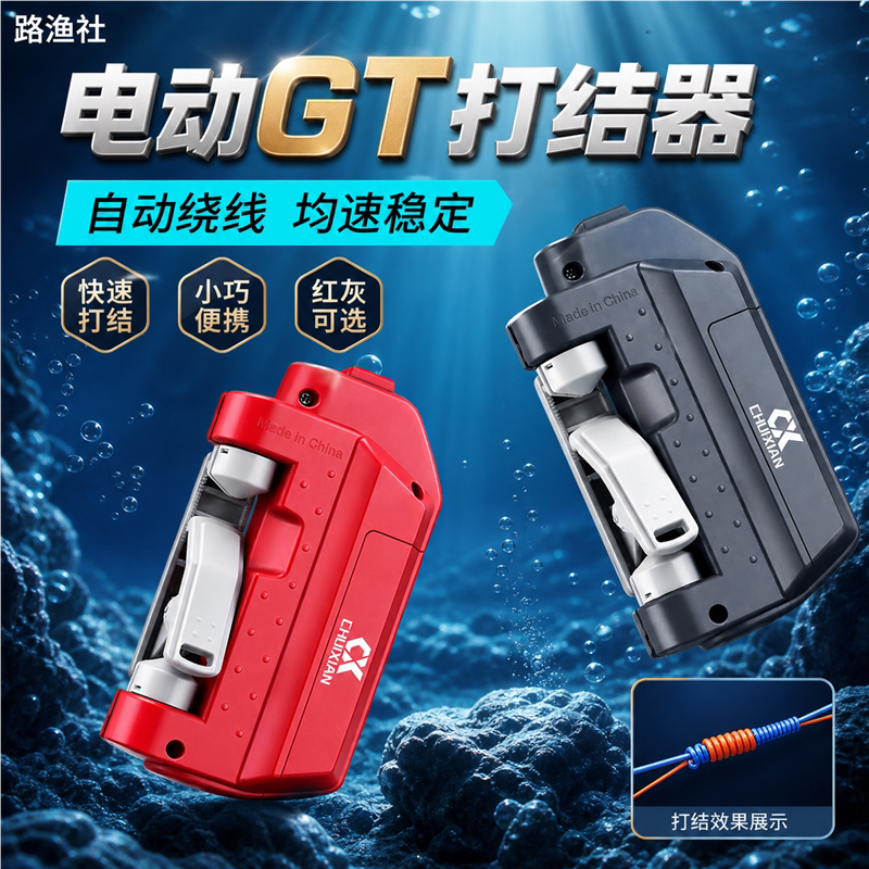 路亚前导线碳线节自动快速打结器图片