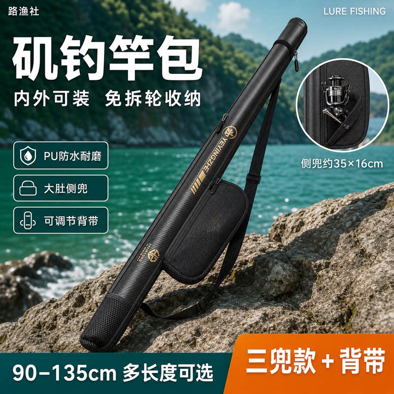 PU防水耐磨大肚矶竿袋竿套路亚竿包钓鱼收纳鱼竿包
