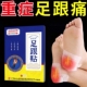 白云山足跟疼贴脚后跟痛专用贴膏足底筋膜筋骨专用跟腱痛脚疼正品