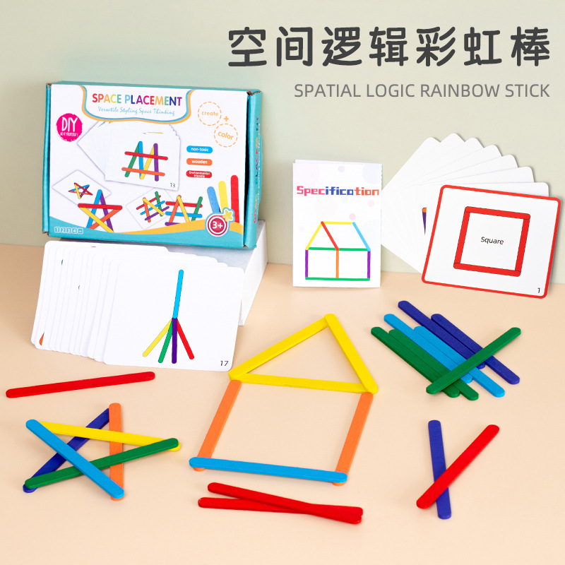 幼儿园小中班搭建游戏冰棒棍百变造型自制逻辑思维空间桌面教玩具