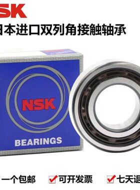 NSK轴承3205进口3206高速3207双排3208温3209日本B-2ZR 2RSR BTNG