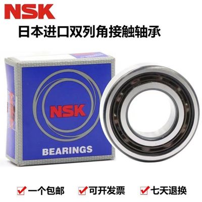 NSK德国进口假一赔五万