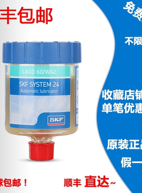 进口SKF润滑脂LAGD60/WA2 SYSTEM24单点自动注油器60ml毫升