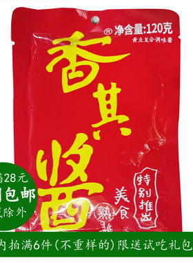 黑龙江香其酱开袋即食