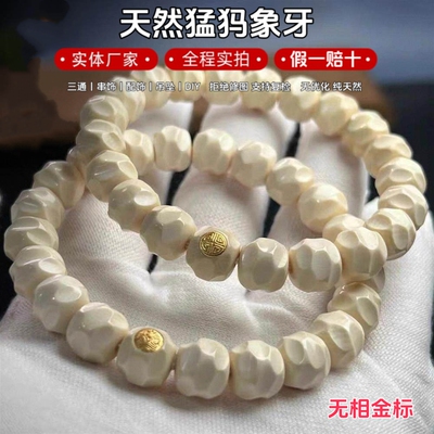 保真5A级猛犸象牙高瓷冰料