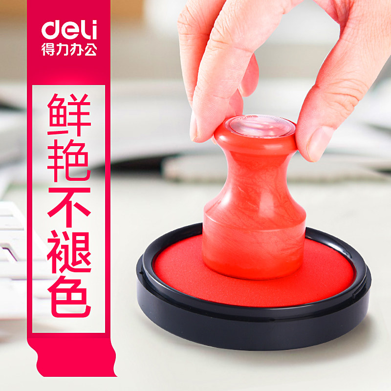 得力印台印泥红色印尼快干印章印油印章按手印工具印泥办公用品