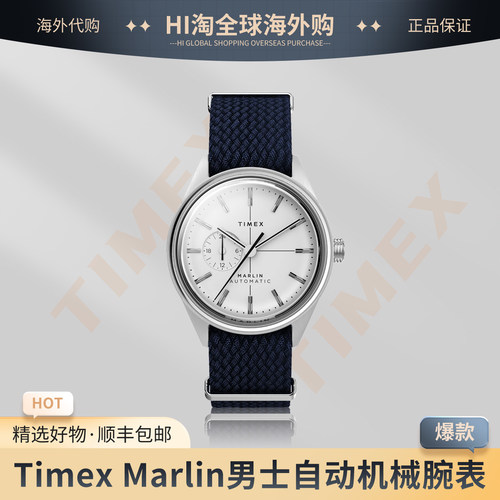 天美时Marlin自动机械防水腕表