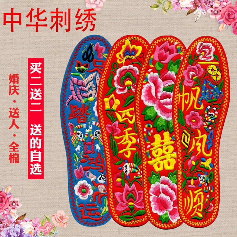 全棉绣花红鞋垫纯手工制作新款加厚防臭十字绣成品男女结婚本命年