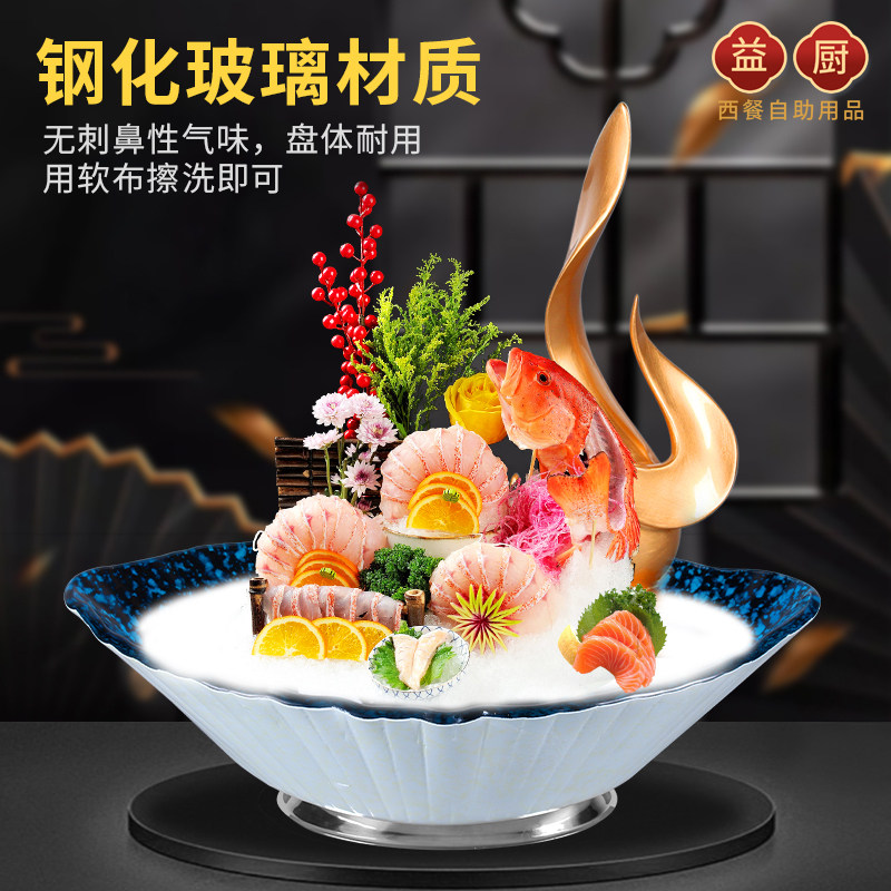 创意餐具刺身盘冰盘高端海鲜姿造盘子鱼生刺生摆盘网红三文鱼拼盘