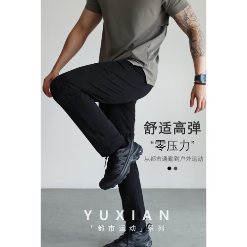 YUXIAN通勤速干四面弹休闲长裤