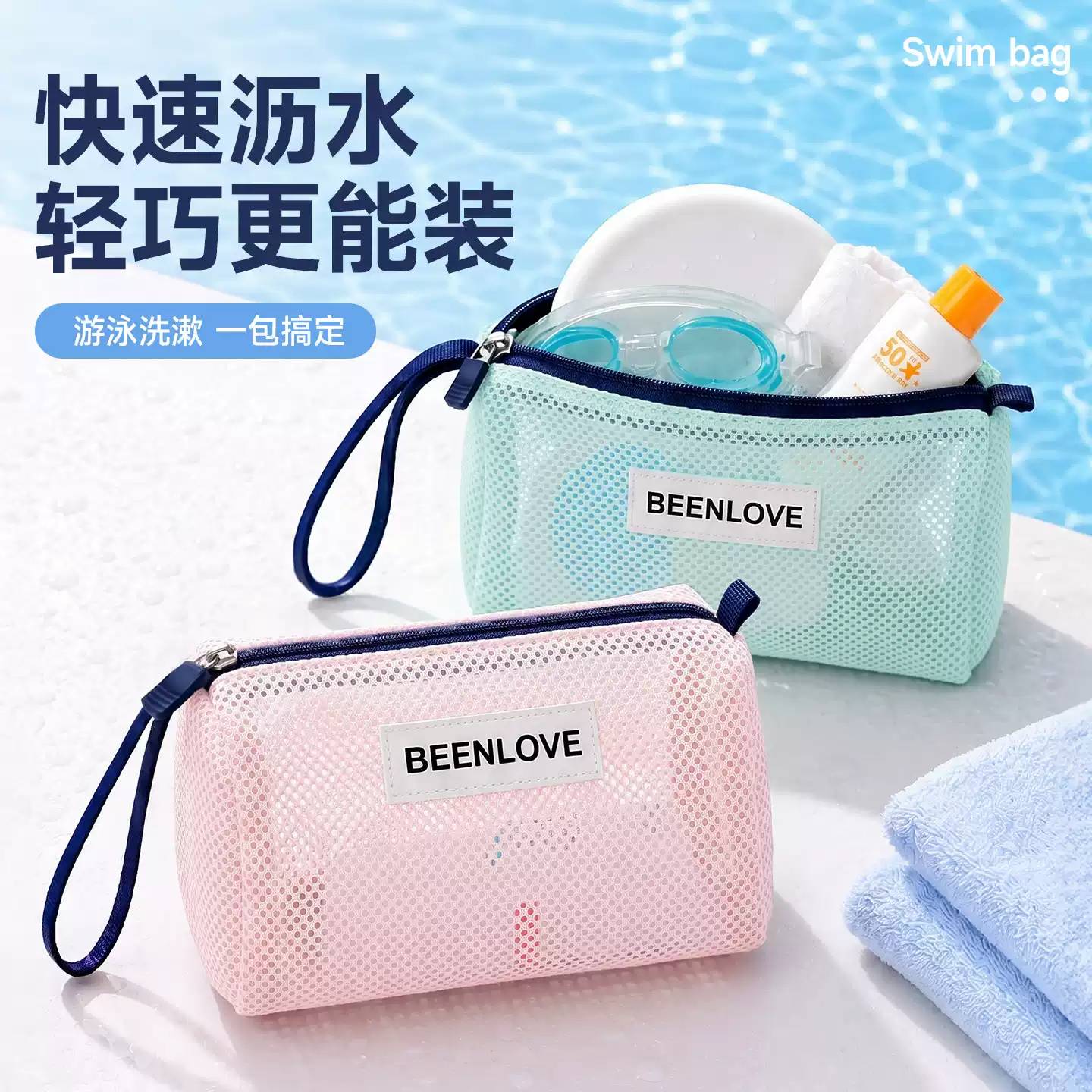 洗漱包游泳收纳包洗澡包泳衣