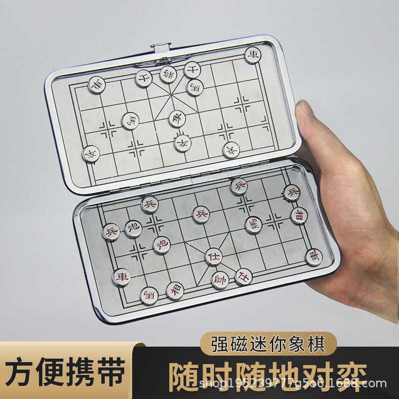 中国象棋磁性迷你成人学生儿童