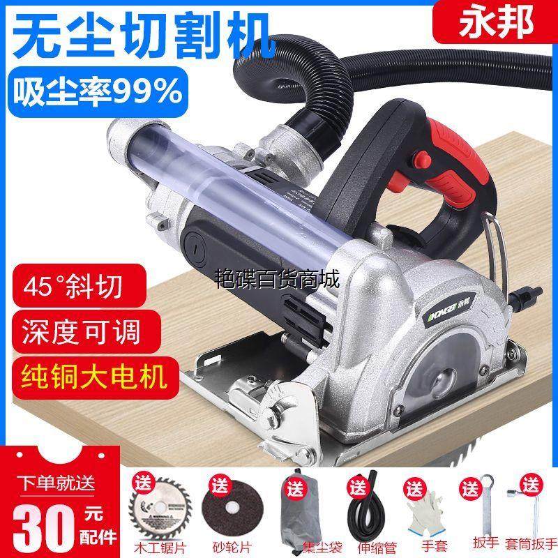 昆仑锯手提式切吸一体无尘锯地板木门全屋定制木工专用型无尘切割