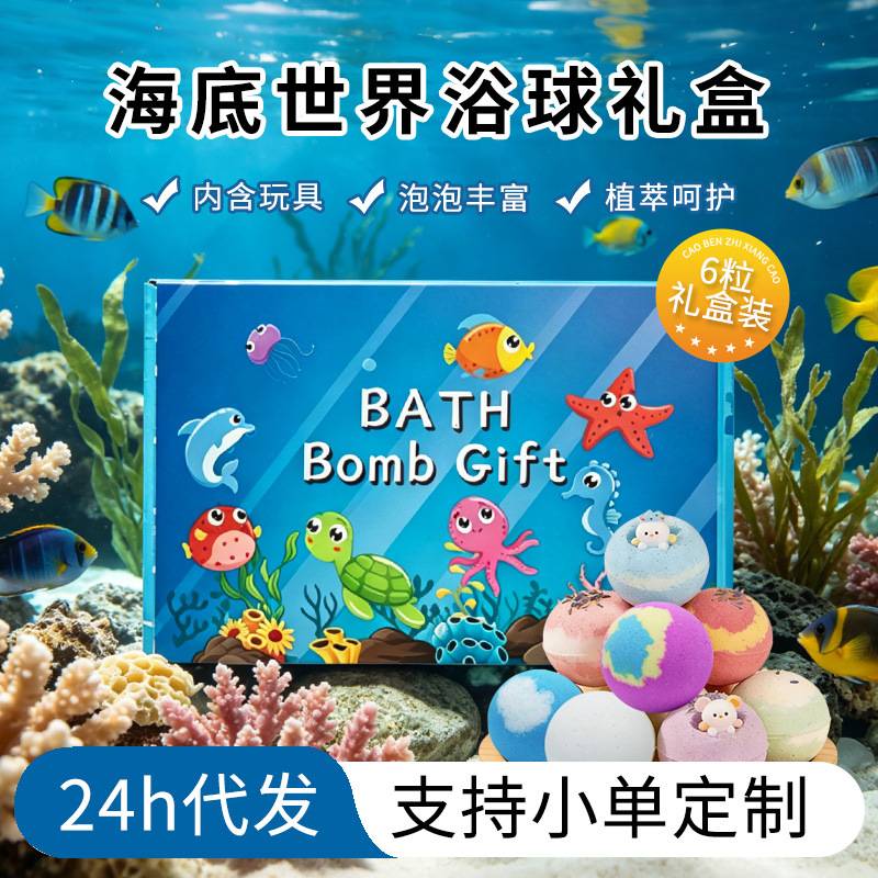 玩具泡澡球带玩偶沐浴球儿童