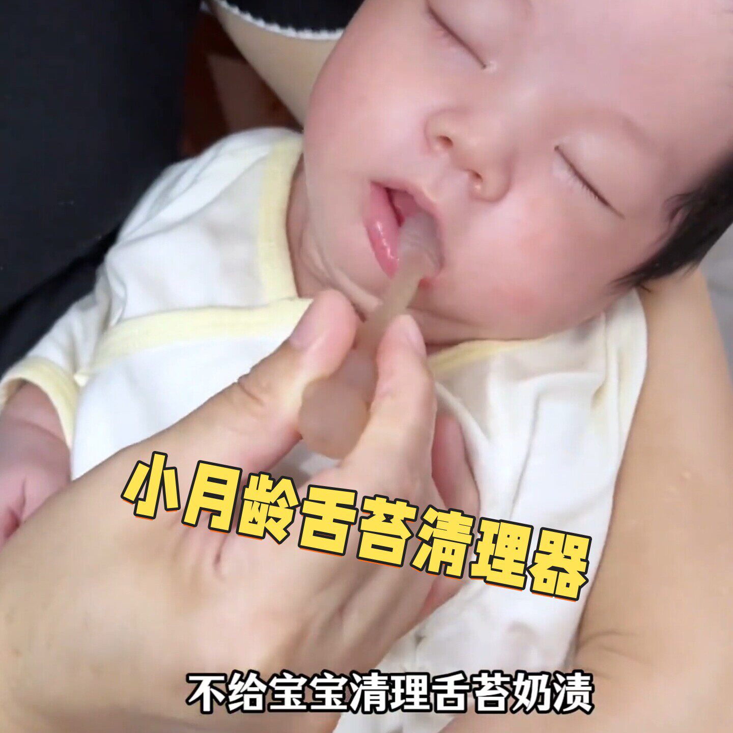 舌苔清洁器新生婴儿口腔清洁硅胶牙刷小月龄宝宝乳牙洁牙四件套装