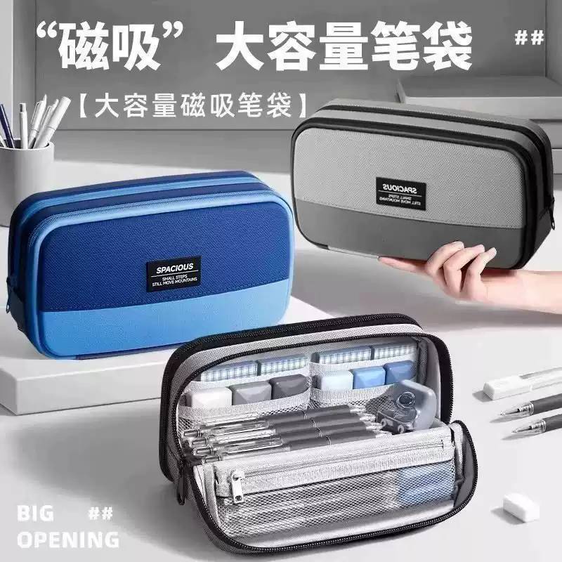 磁吸大容量笔袋铅笔文具盒文具可