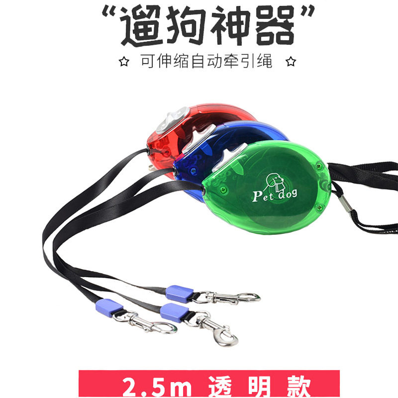 自动伸缩牵引器迷你版透明材质