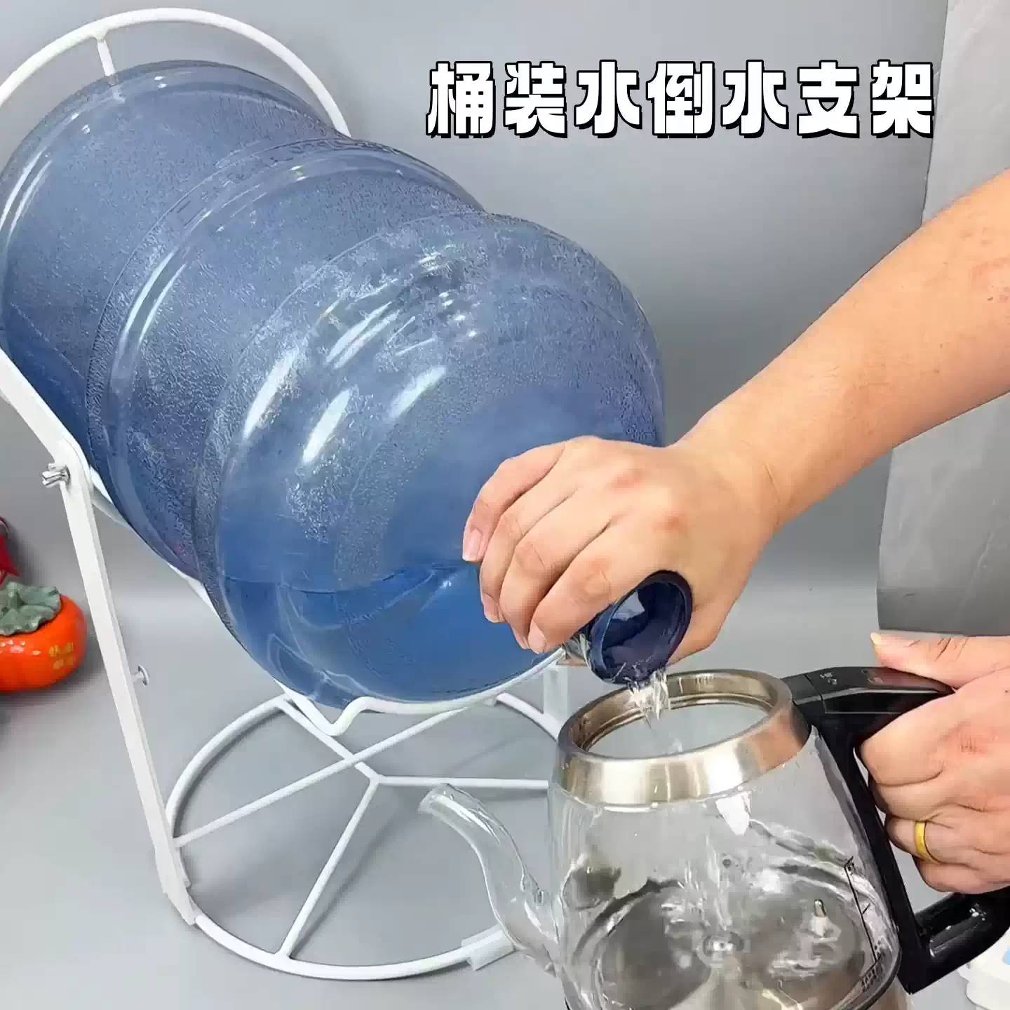 桶装水倒水支架大桶矿泉水租房党