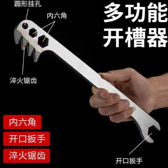 加气块轻质砖拉墙筋开槽器钨钢