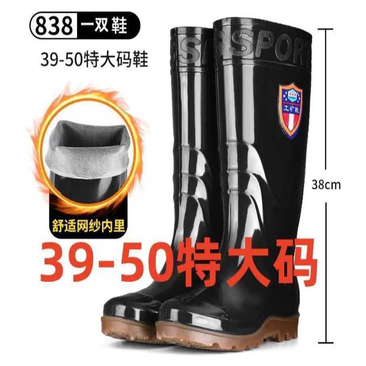 [39-50特大码]雨鞋男士高筒中筒