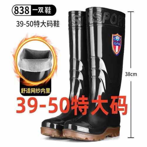 [39-50特大码]雨鞋男士高筒中筒