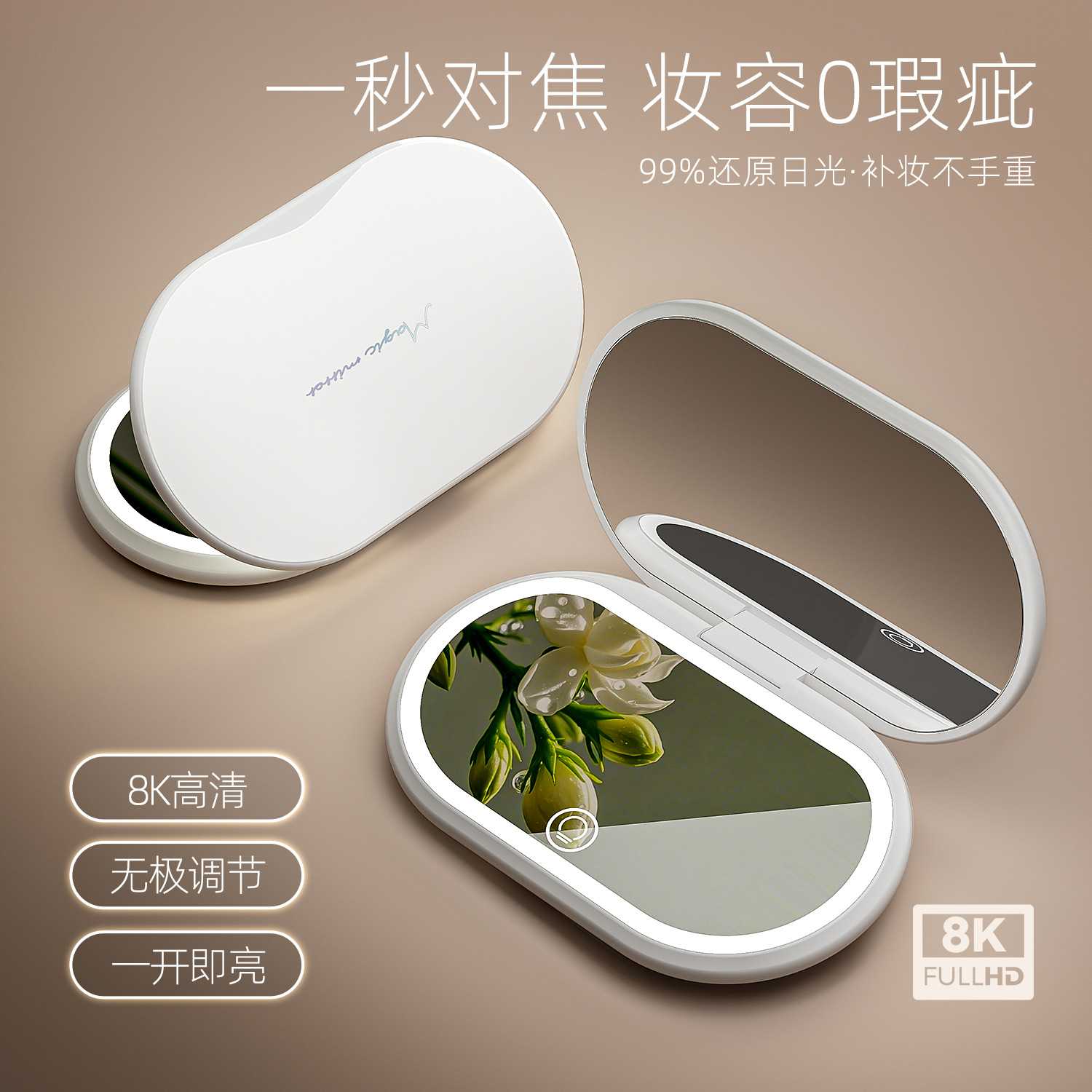 轻奢高级LED智能化妆镜子手持