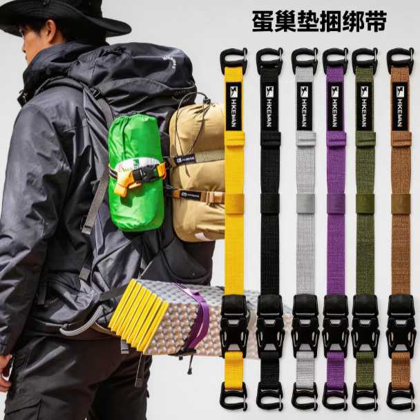 蛋巢垫捆绑带户外打包带书包背包
