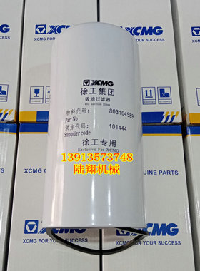 原厂徐工震动压路机液压油滤芯803164589吸油过滤器 专用正品油滤