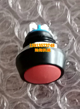 徐工压路机换挡杆按钮 加减档红色蓝色开关 电子变速手柄按键