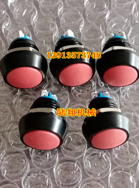 徐工20吨22吨26吨压路机变速手柄按钮开关红色蓝色换挡按键加减档