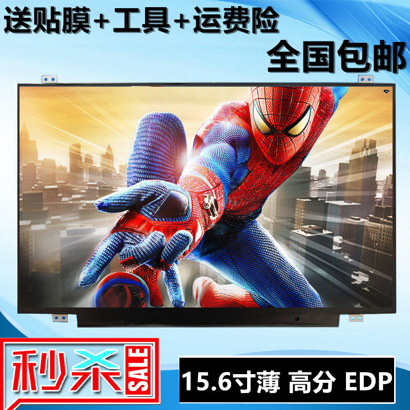 联想 y50 y50c y50p y50p-70 y50-80 y50-70 ips 液晶显示屏幕