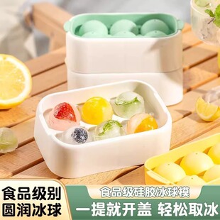 冰球模具家用冰球冰箱制冰盒带盖球形冻冰块神器食品级迷你小冰格