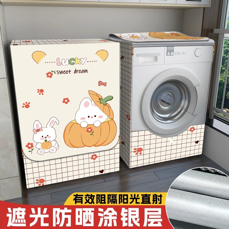滚筒洗衣机罩防水防晒防尘盖布