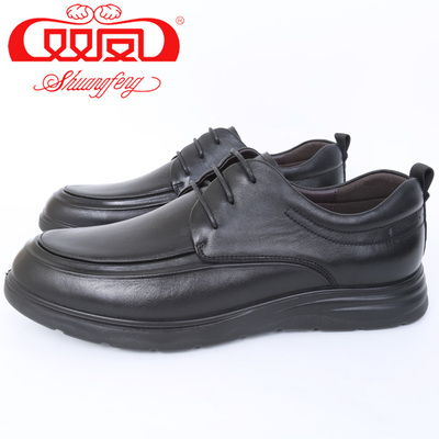 【买1赠5】双凤皮鞋2025秋季新款厚底百搭休闲男士皮鞋71A-5209