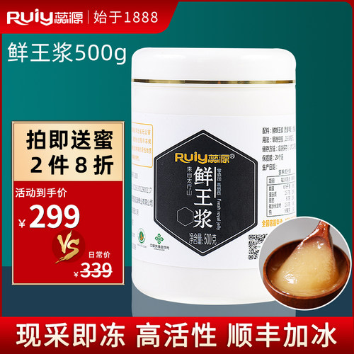 人工采集鲜王浆顺丰包邮