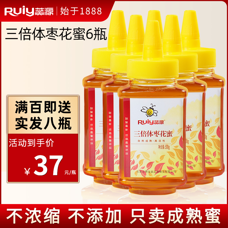 蕊源天然成熟三倍体地标认证蜂蜜