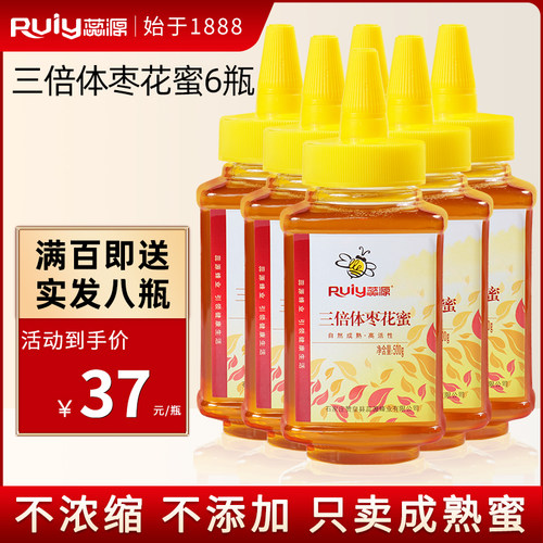 蕊源天然成熟三倍体地标认证蜂蜜
