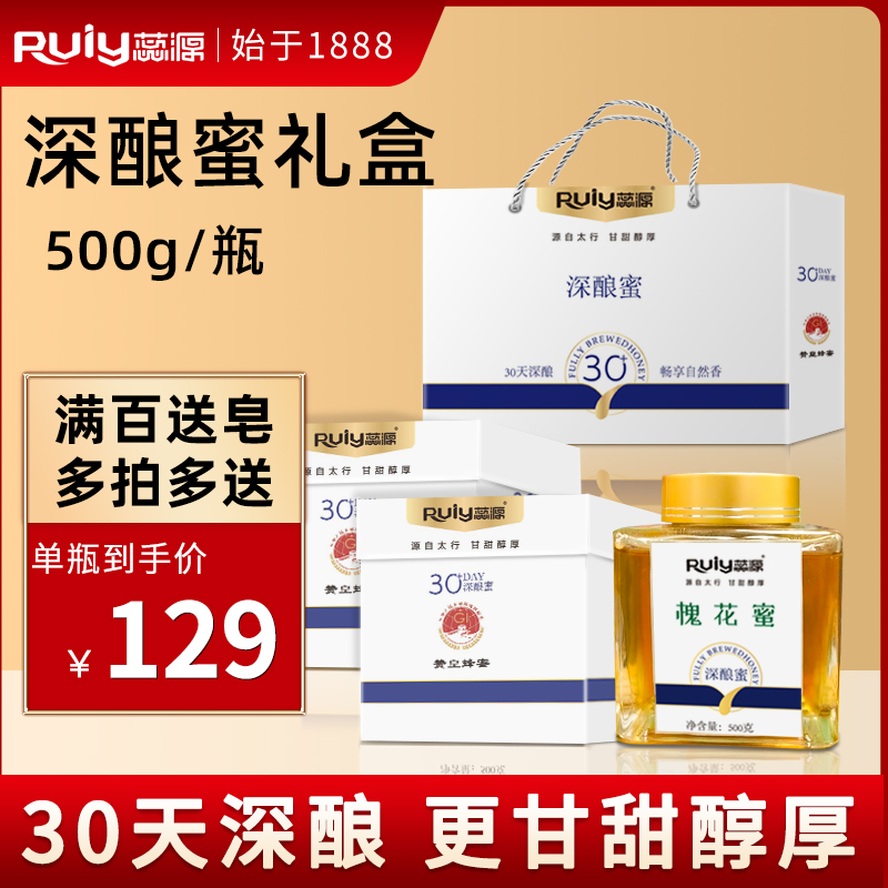蜂蜜中秋礼盒蜂蜜纯正天然野生洋槐花枣花荆花酸枣树洞土蜂深酿蜜