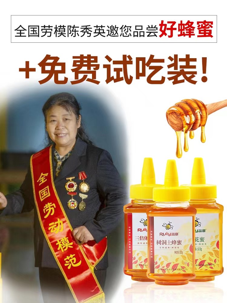 槐花枣花蜂蜜蜂王浆纯正天然官方旗舰店正品小支小包装伴手礼礼盒
