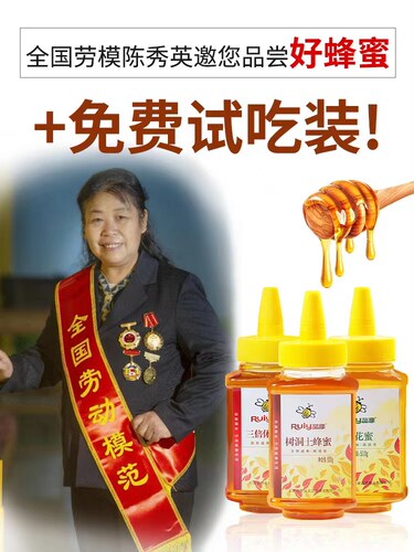 纯正天然蜂蜜3斤99元土蜂槐花蜜