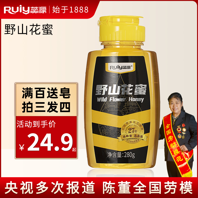 蕊源蜂蜜纯正天然野生山花