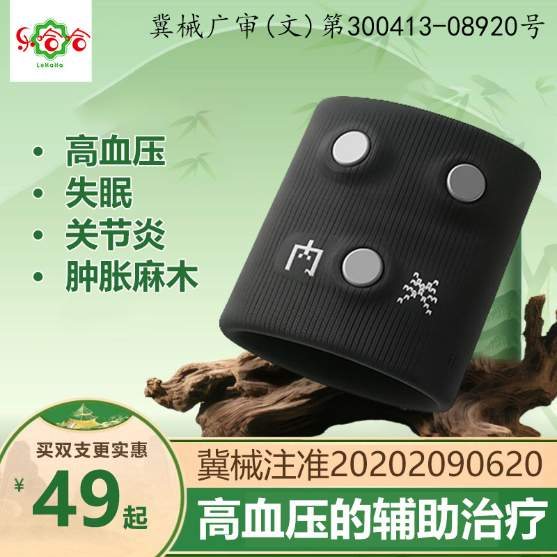 乐哈哈磁疗护腕物理疗法神经衰弱失眠辅助治疗高血压降低压辅助用