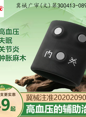 乐哈哈磁疗护腕物理疗法神经衰弱失眠辅助治疗高血压降低压辅助用