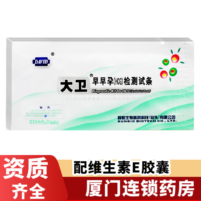 大卫 验孕棒 早早孕测试纸30条验孕纸精准测孕纸检测试条怀孕备孕|msdalam kategori ubat-ubatan OTC/Peralatan perubatan/Bekalan Perancangan Keluarga, Bekalan Perancangan Keluarga, Kehamilan jalur ujian - dari Buy2taobao.com untuk memberikan perkhidmatan ejen Taobao profesional membeli