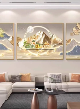 轻奢客厅装饰沙发背景墙挂画壁画简约现代高级感山水画大气三联画