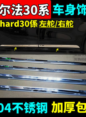 适用15-23款丰田埃尔法30系车身饰条alphard车门亮条门板亮条改装