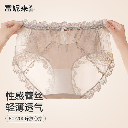 富妮来网纱内裤性感蕾丝大码无痕抗菌裆中腰三角裤2026新款