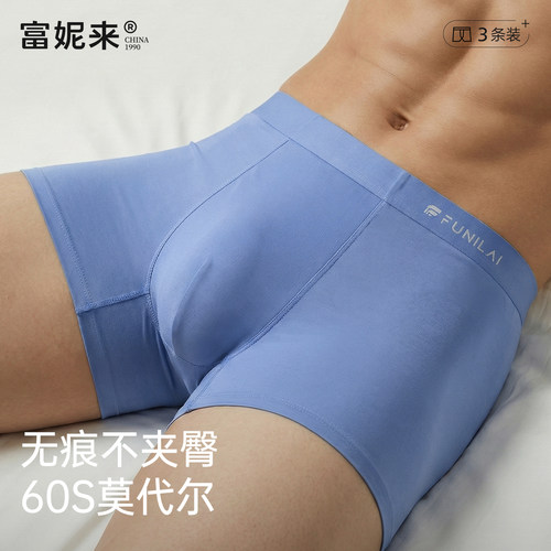 富妮来男士内裤莫代尔大码平角裤无痕透气宽松短裤加大速干四角裤