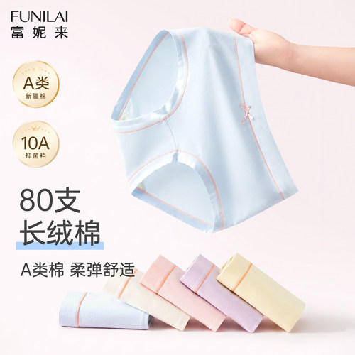 A类新疆棉10A抑菌35年国货