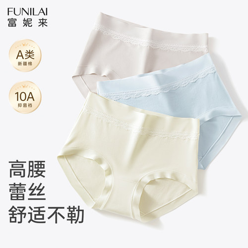 法式纯棉蕾丝裤A类棉35年国货